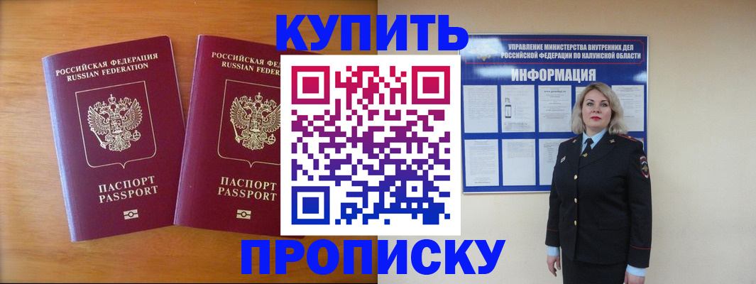 временная регистрация в квартире в Кеми