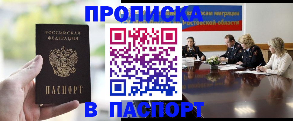 прописка от собственника в Кеми