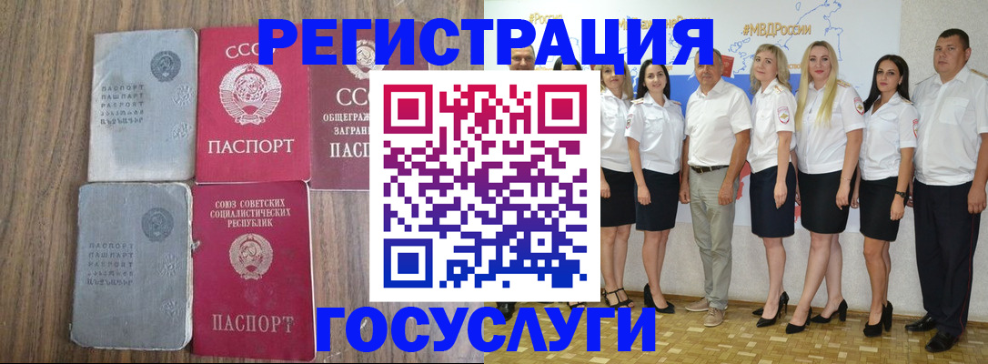 прописка от собственника в Кеми